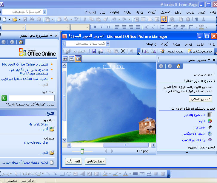 برنامج فرونت عربي بواجه عربيه وبقوائم عربيه