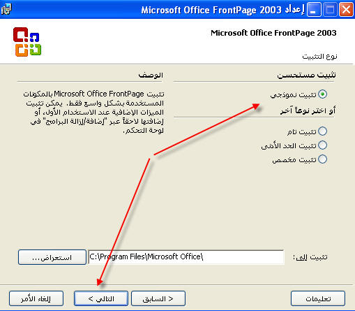 2003 Microsoft Office Front 6841.png