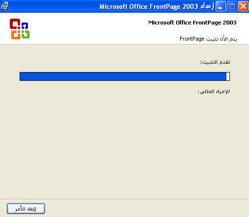 2003 Microsoft Office Front 6842.png