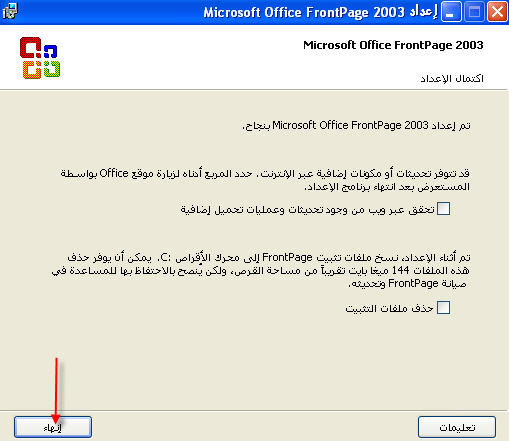 2003 Microsoft Office Front 6843.png
