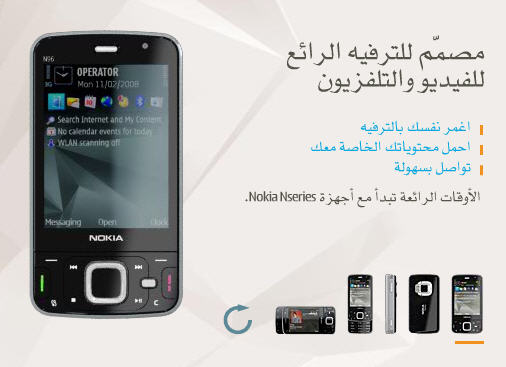 Nokia N96  n96 