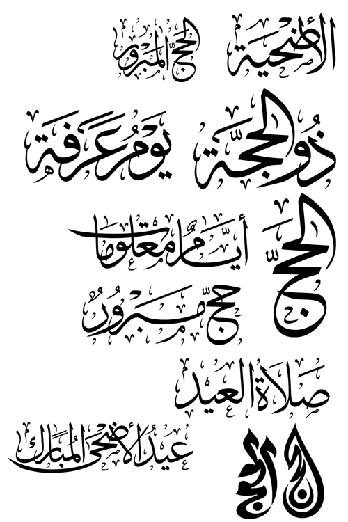 تحميل خطوط انجليزية وخطوط عربية