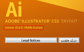 تحميل ادوب اليستريتر 15 الاخير عربي - برنامج Adobe Illustrator CS5