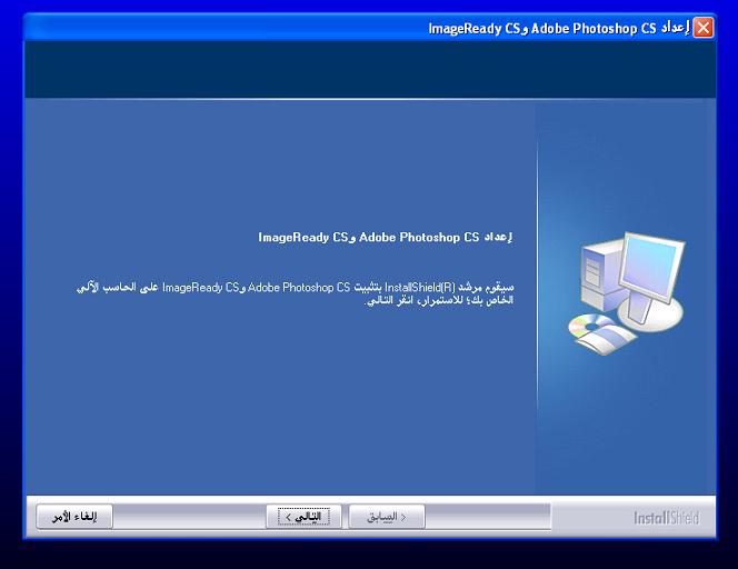 برنامج فوتوشوب 8  واجههة عربي للتحميل برنامج Adobe Photoshop CS فوتوشوب 8 النسخة