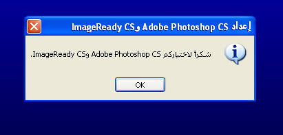 تحميل برنامج الفوتوشوب الثامن adobe photoshop CS8 برابط مباشر